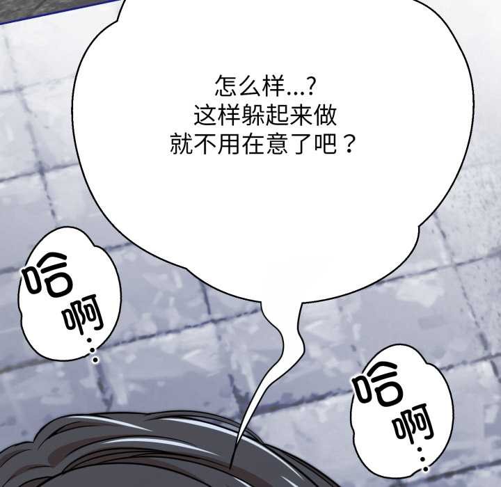 黑帮千金养成记 - 第11話 - page 167