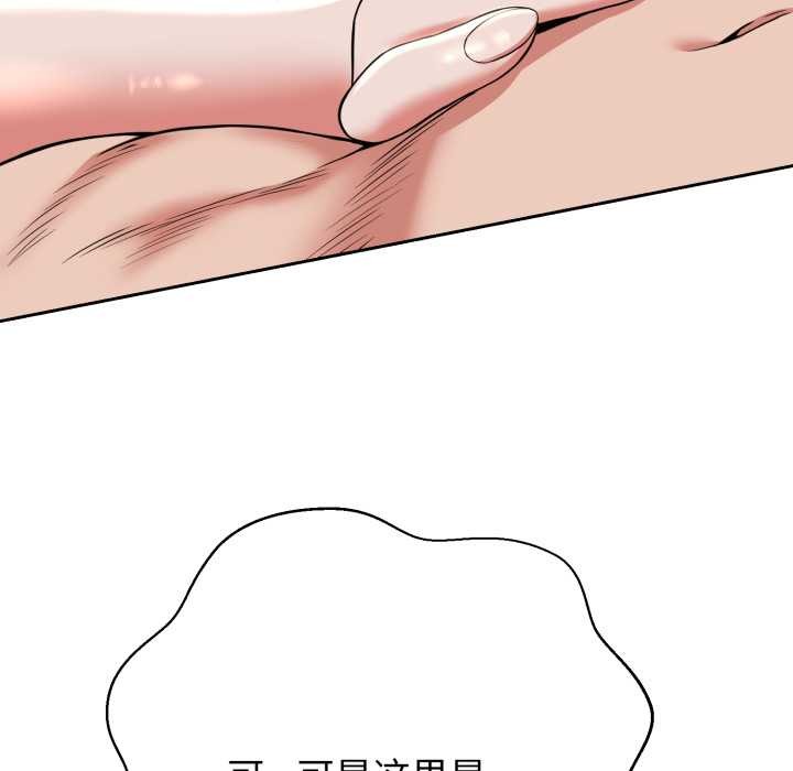 黑帮千金养成记 - 第11話 - page 170
