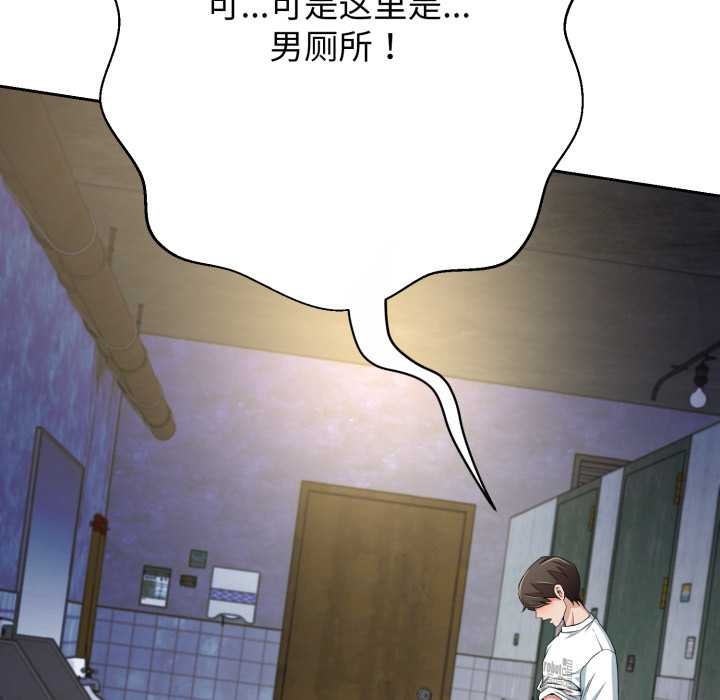 黑帮千金养成记 - 第11話 - page 171