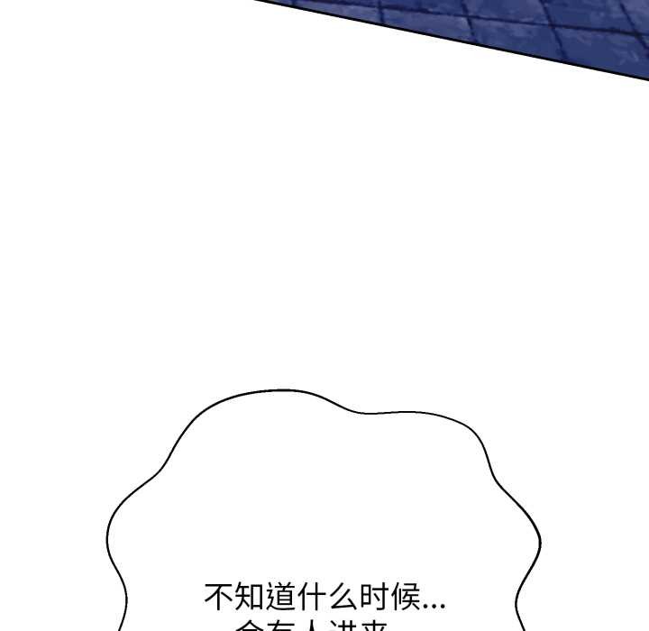 黑帮千金养成记 - 第11話 - page 173