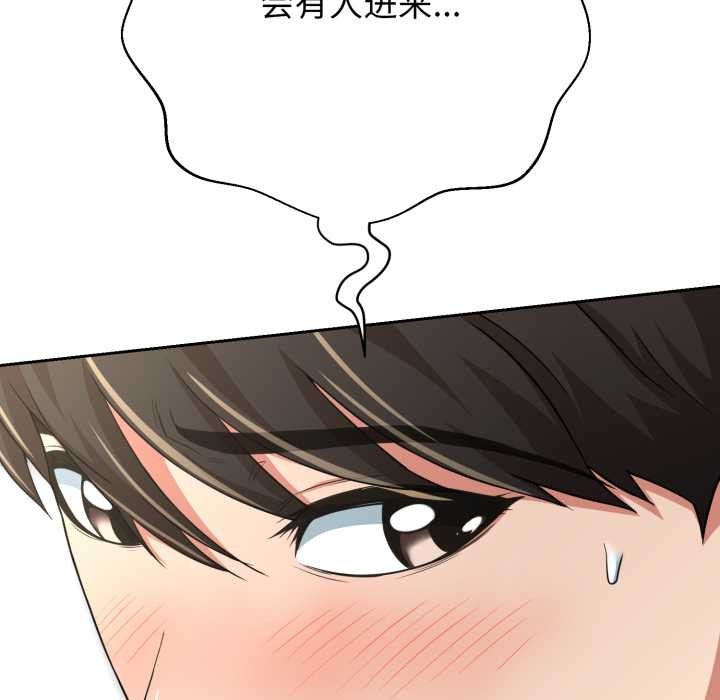 黑帮千金养成记 - 第11話 - page 174