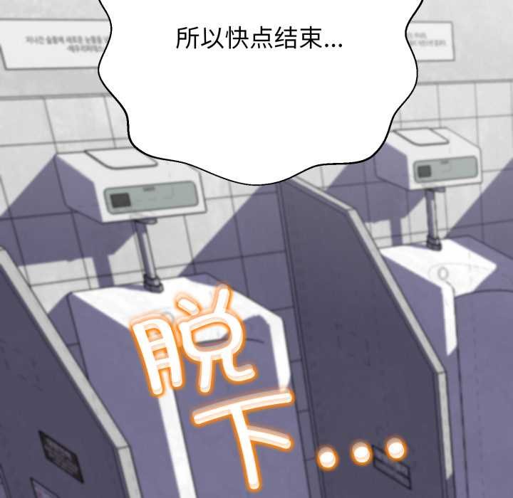 黑帮千金养成记 - 第11話 - page 176