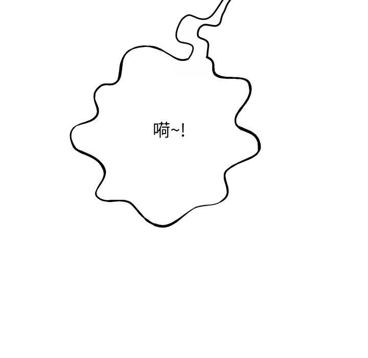 黑帮千金养成记 - 第11話 - page 179