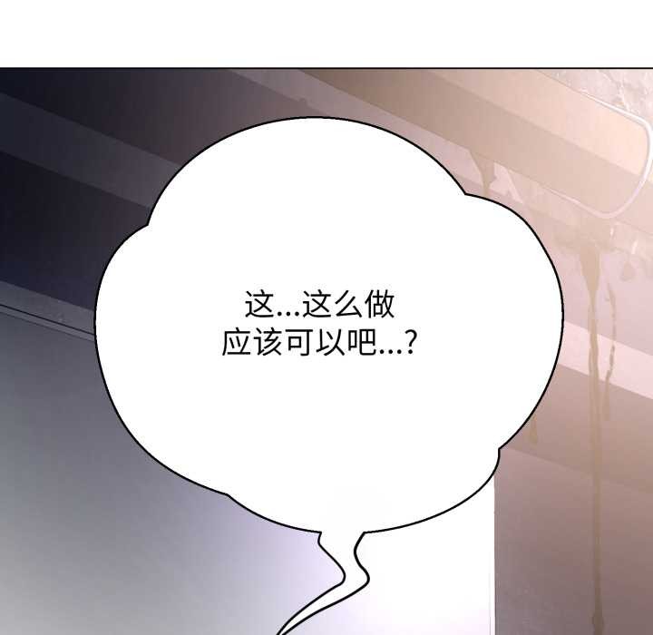 黑帮千金养成记 - 第11話 - page 180
