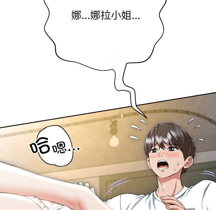 黑帮千金养成记 - 第11話 - page 183