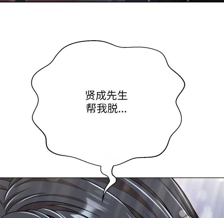 黑帮千金养成记 - 第11話 - page 185