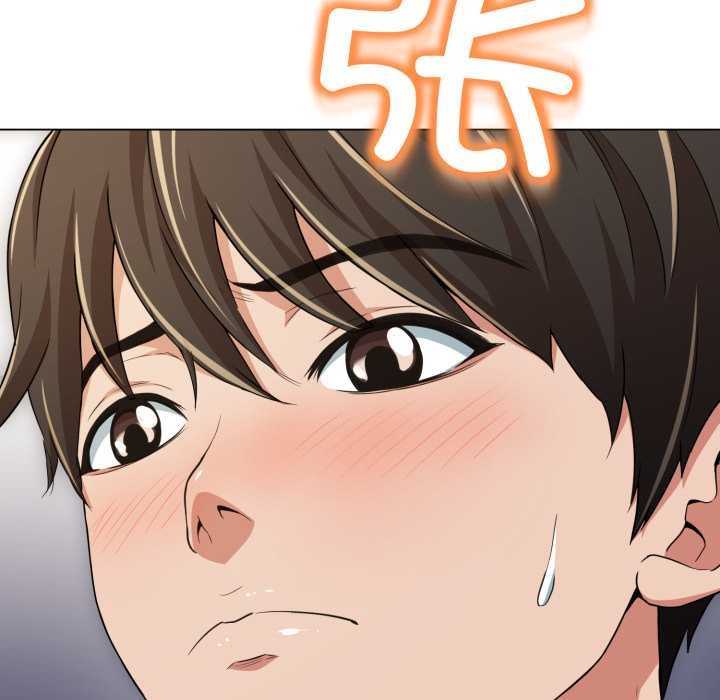 黑帮千金养成记 - 第11話 - page 188