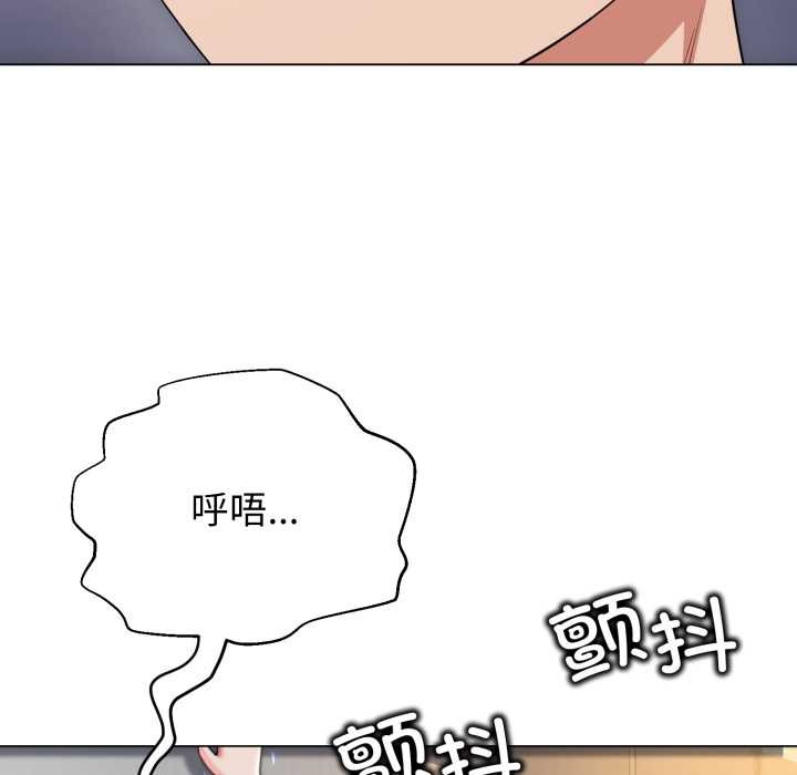 黑帮千金养成记 - 第11話 - page 189