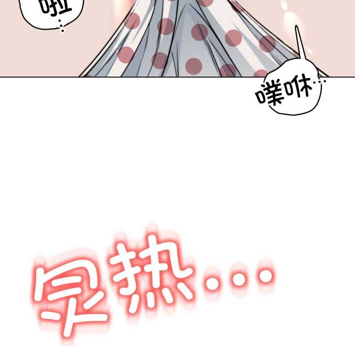 黑帮千金养成记 - 第11話 - page 194