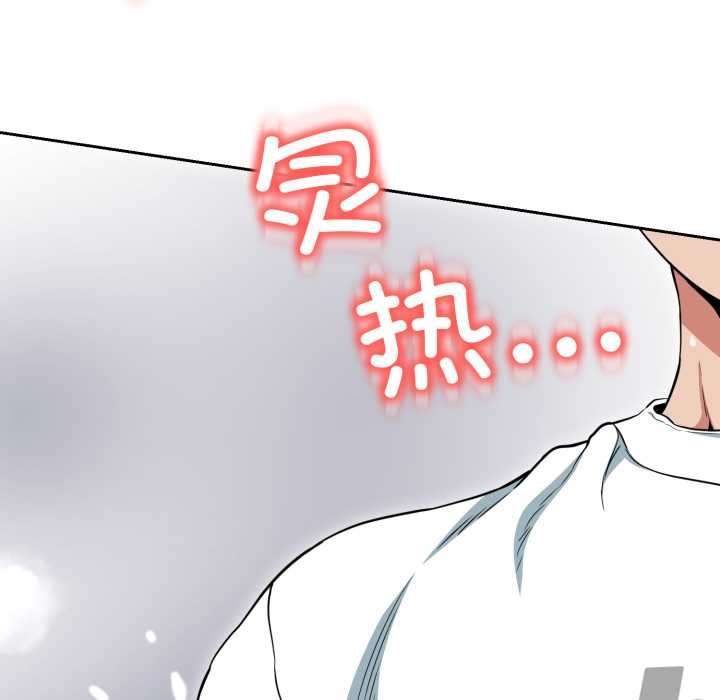 黑帮千金养成记 - 第11話 - page 195