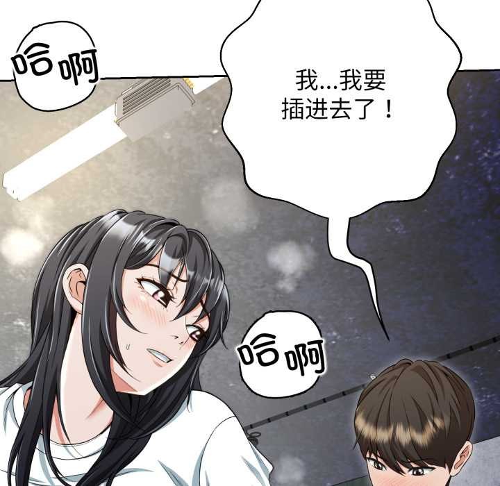 黑帮千金养成记 - 第11話 - page 200