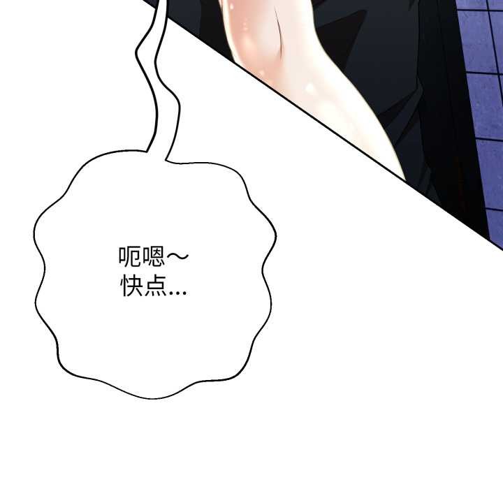 黑帮千金养成记 - 第11話 - page 202