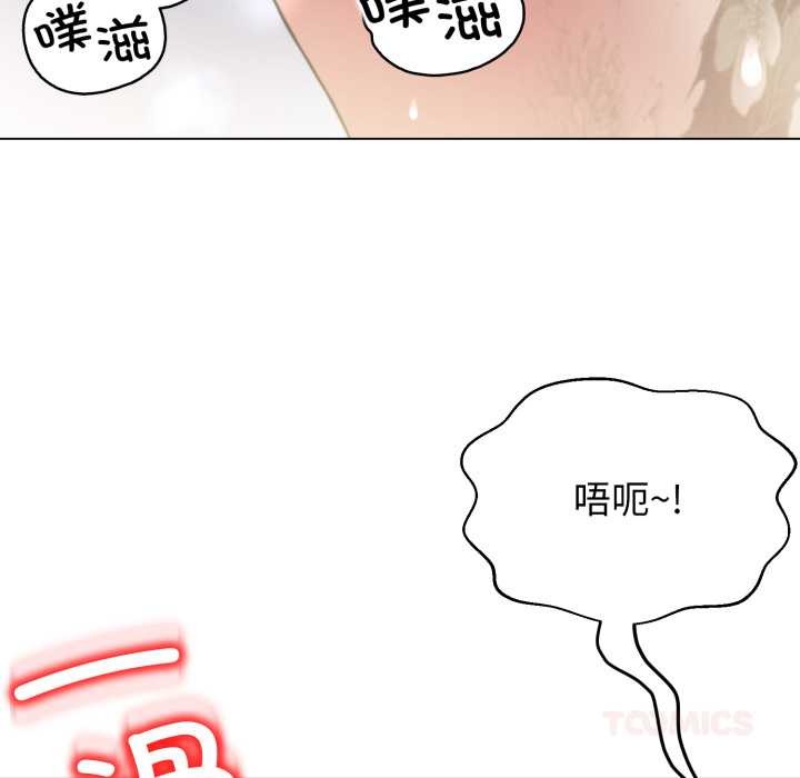 黑帮千金养成记 - 第11話 - page 205