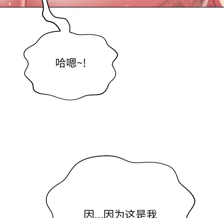 黑帮千金养成记 - 第11話 - page 207