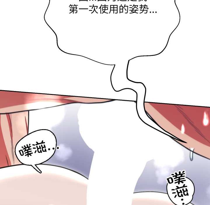 黑帮千金养成记 - 第11話 - page 208