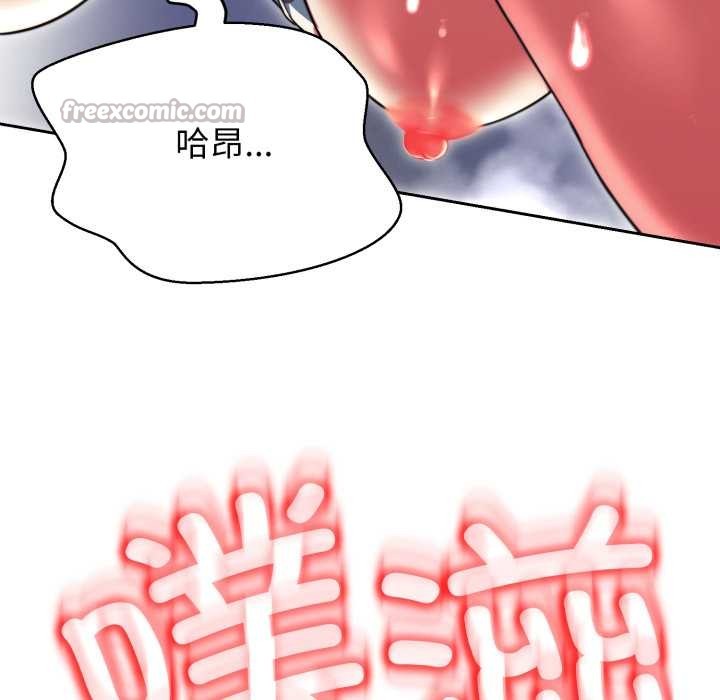 黑帮千金养成记 - 第11話 - page 210