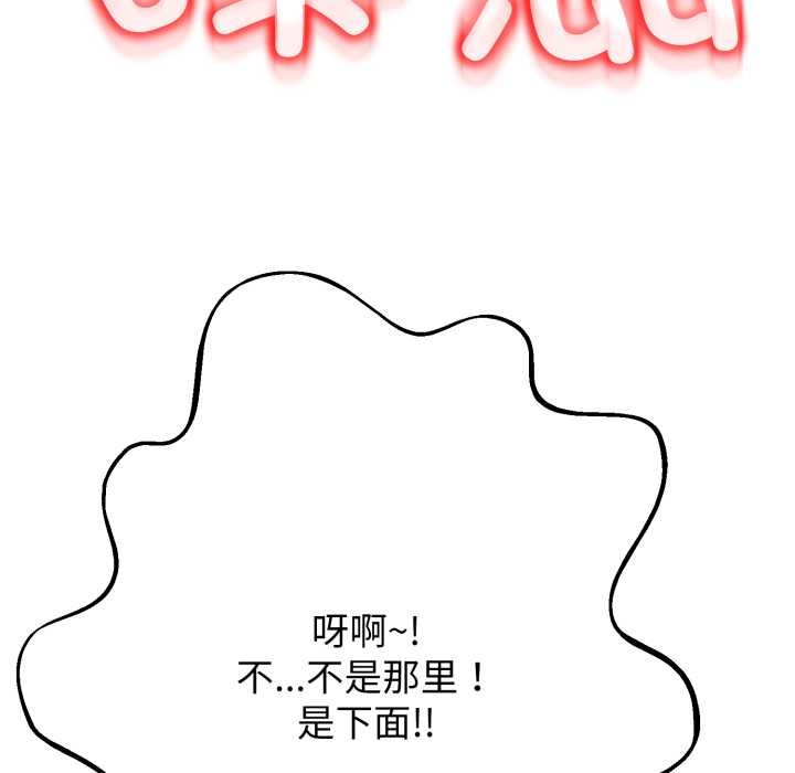 黑帮千金养成记 - 第11話 - page 211