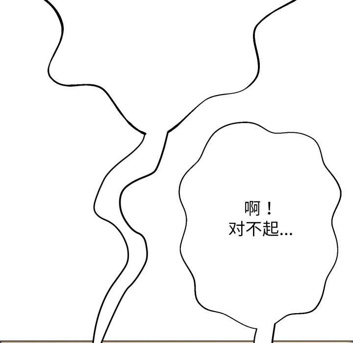 黑帮千金养成记 - 第11話 - page 212