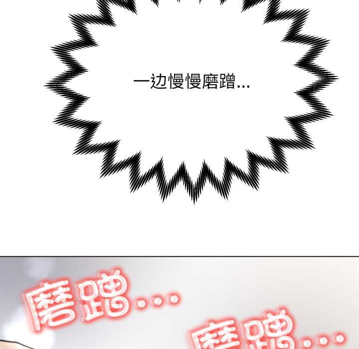 黑帮千金养成记 - 第11話 - page 218