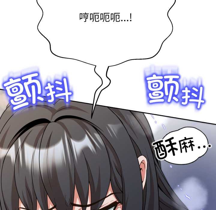 黑帮千金养成记 - 第11話 - page 221