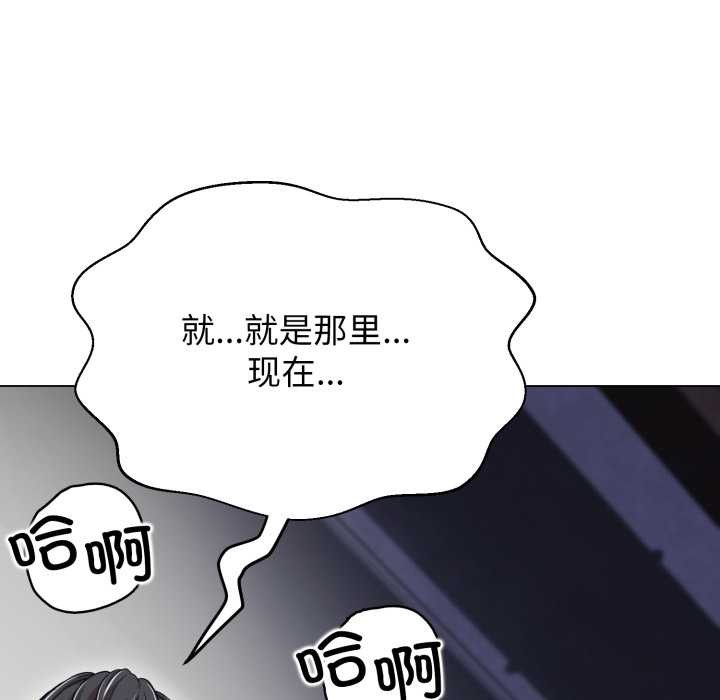 黑帮千金养成记 - 第11話 - page 223