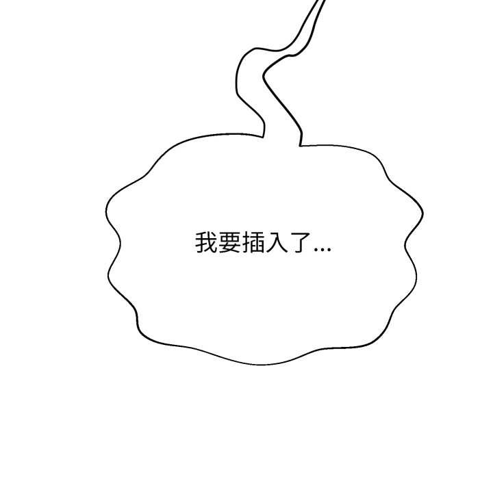 黑帮千金养成记 - 第11話 - page 226