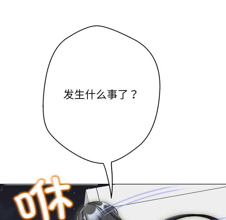 黑帮千金养成记 - 第11話 - page 235