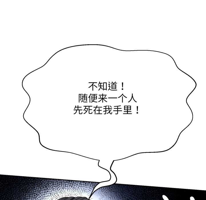 黑帮千金养成记 - 第11話 - page 240