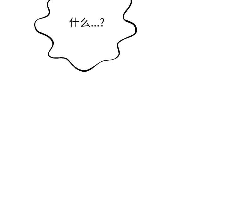 黑帮千金养成记 - 第11話 - page 242