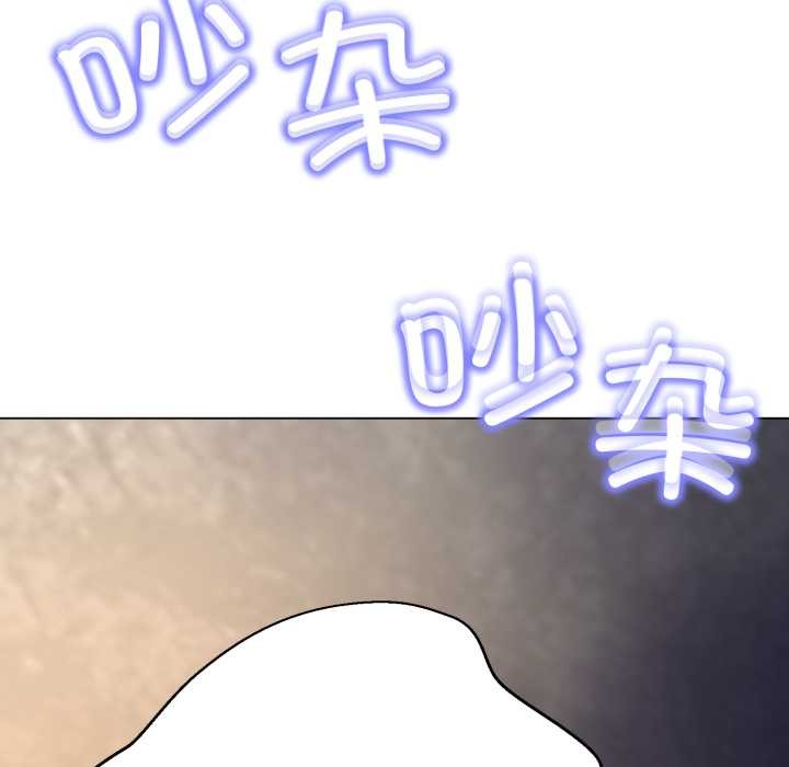 黑帮千金养成记 - 第11話 - page 244