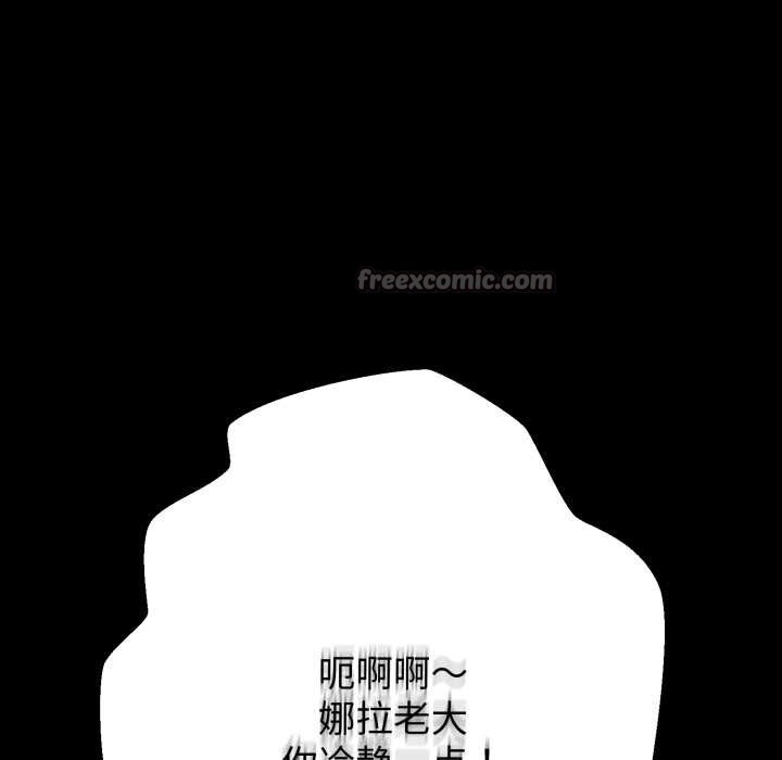黑帮千金养成记 - 第11話 - page 248