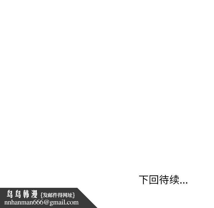 黑帮千金养成记 - 第11話 - page 252