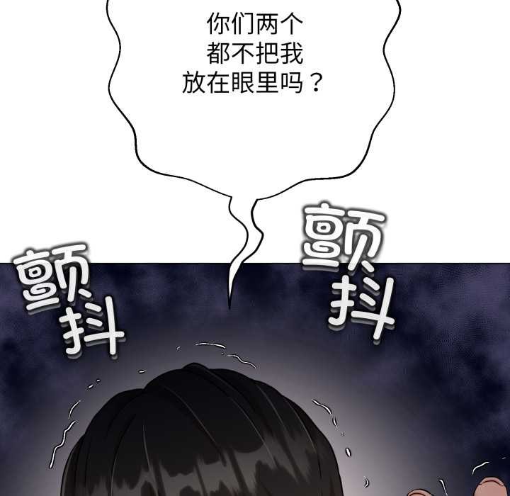 黑帮千金养成记 - 第8話 - page 7