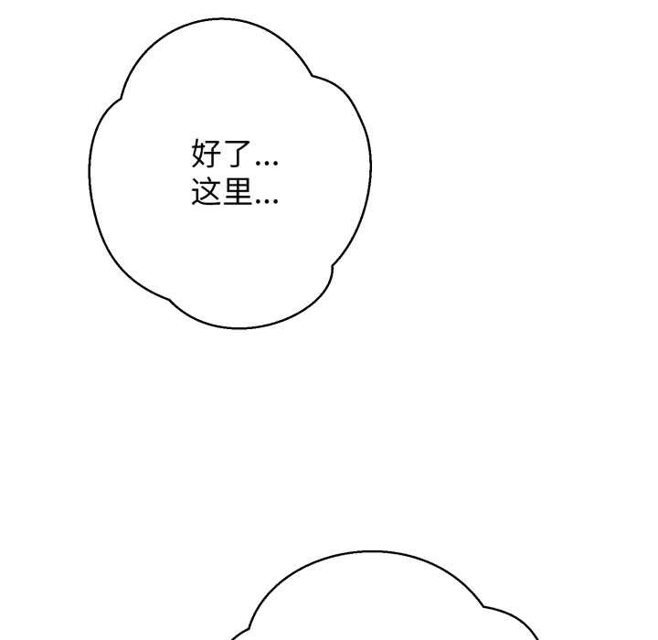 黑帮千金养成记 - 第8話 - page 9