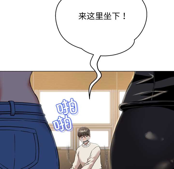 黑帮千金养成记 - 第8話 - page 10