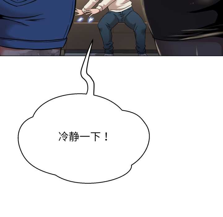 黑帮千金养成记 - 第8話 - page 11