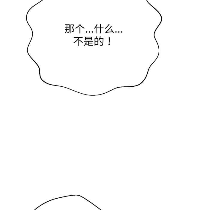 黑帮千金养成记 - 第8話 - page 18