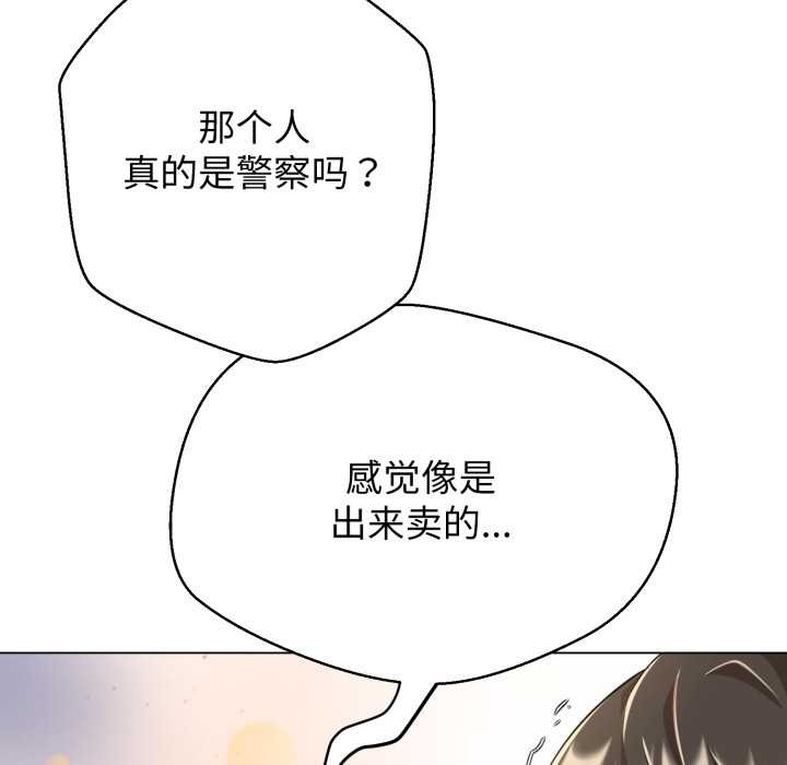 黑帮千金养成记 - 第8話 - page 19