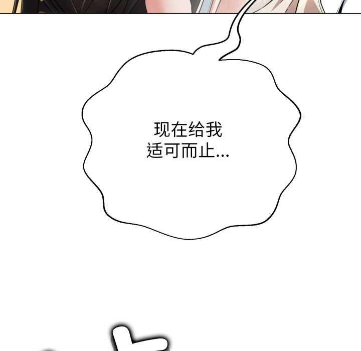 黑帮千金养成记 - 第8話 - page 21