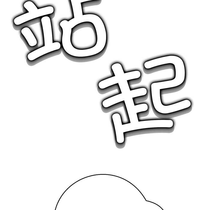 黑帮千金养成记 - 第8話 - page 22