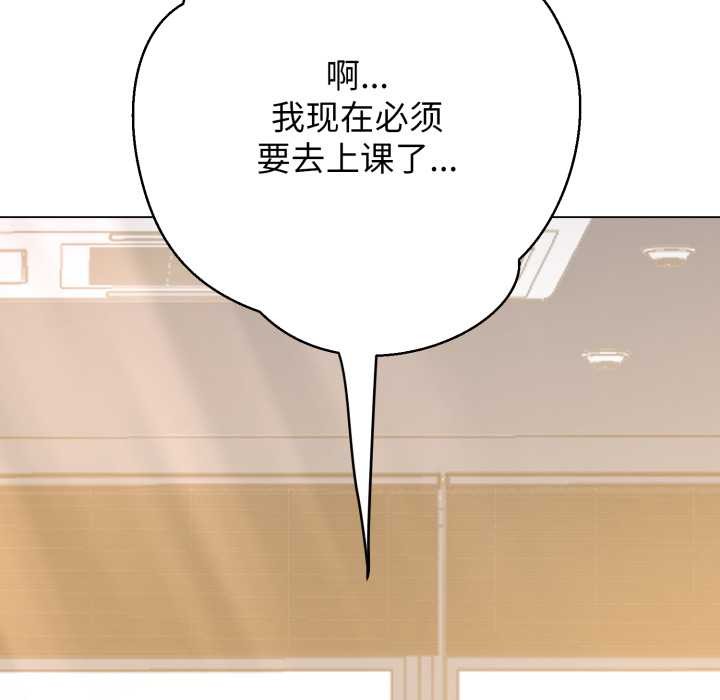 黑帮千金养成记 - 第8話 - page 23