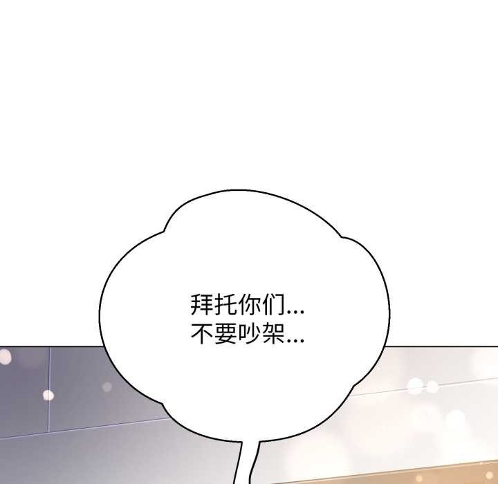 黑帮千金养成记 - 第8話 - page 26