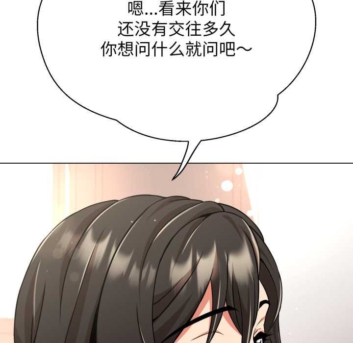 黑帮千金养成记 - 第8話 - page 35