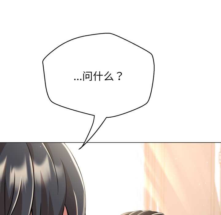 黑帮千金养成记 - 第8話 - page 37