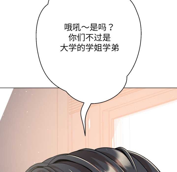 黑帮千金养成记 - 第8話 - page 41