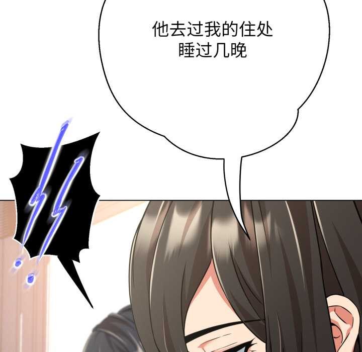 黑帮千金养成记 - 第8話 - page 46