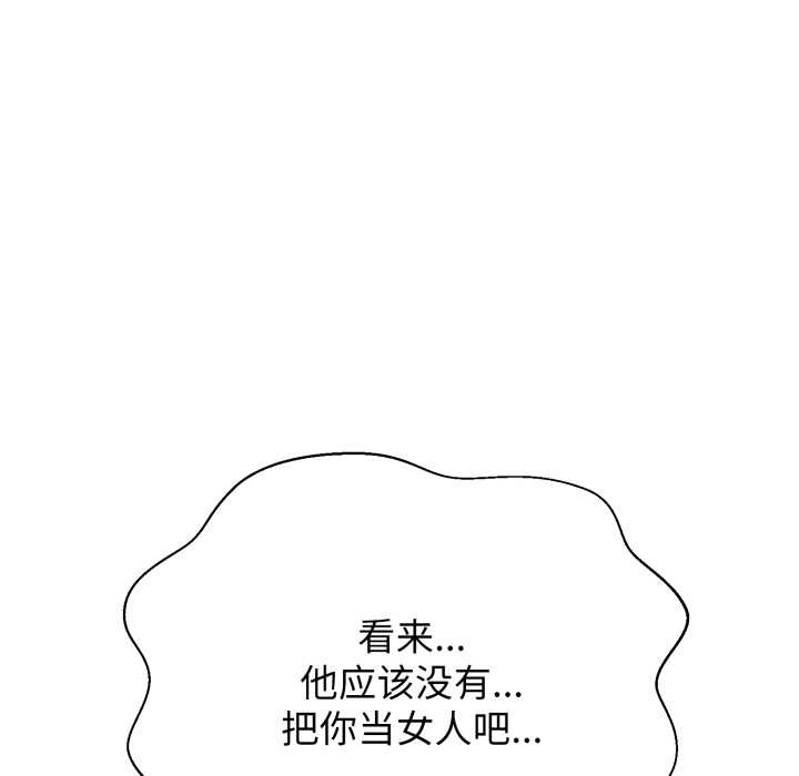 黑帮千金养成记 - 第8話 - page 48
