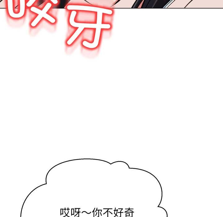 黑帮千金养成记 - 第8話 - page 51