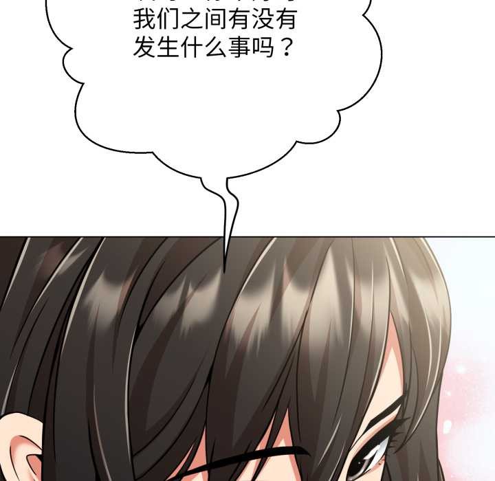 黑帮千金养成记 - 第8話 - page 52