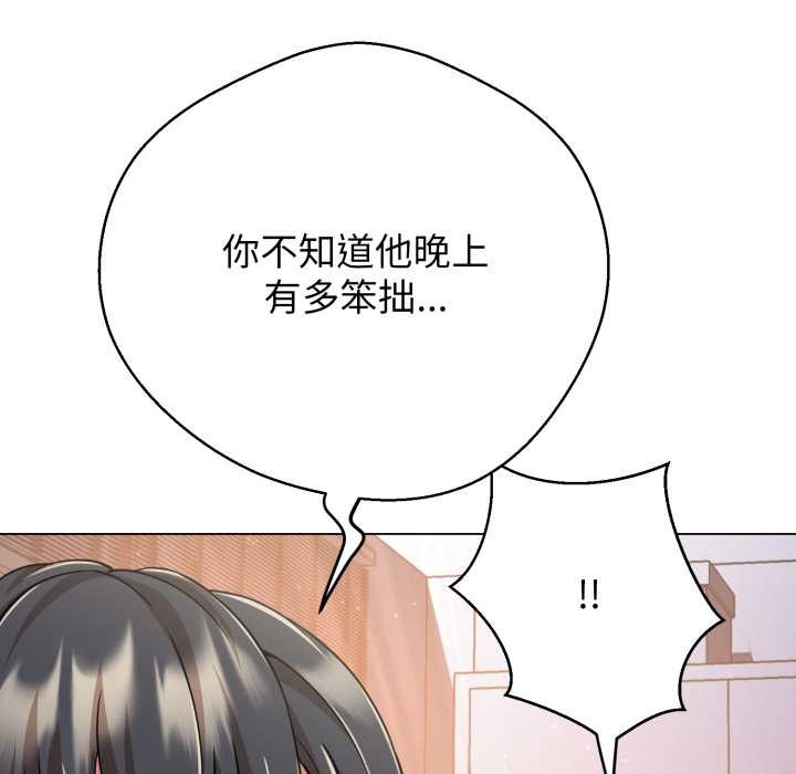 黑帮千金养成记 - 第8話 - page 55